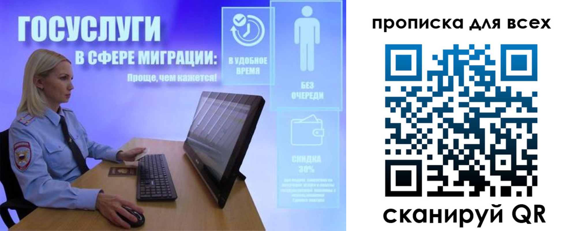 прописка от собственника в Кургане