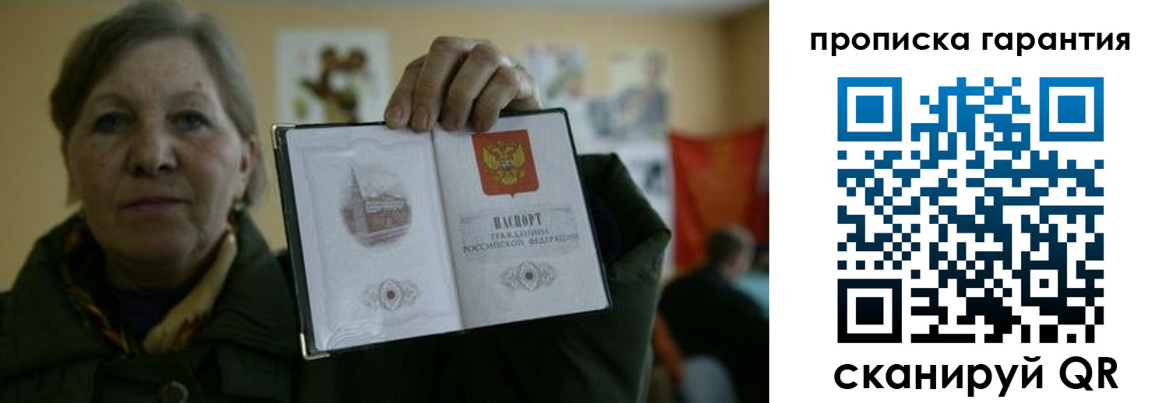 прописка для работы в Кургане